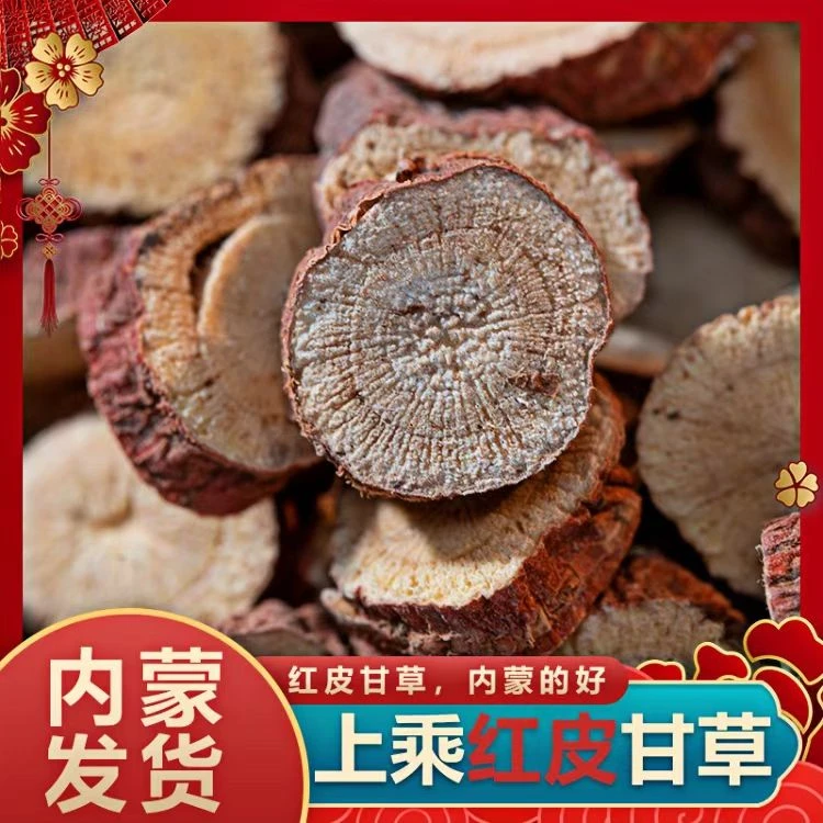 内蒙无硫鲜甘草泡水煲汤