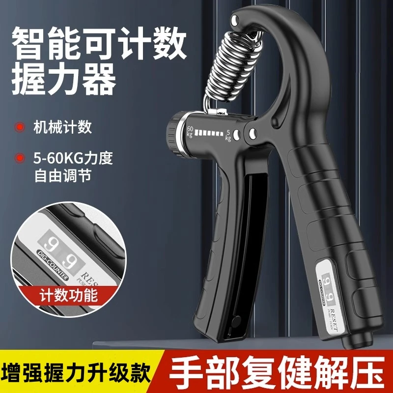 CALLIVEN【满2件9折】计数握力器可调节臂力腕力男士肌肉锻炼60公斤