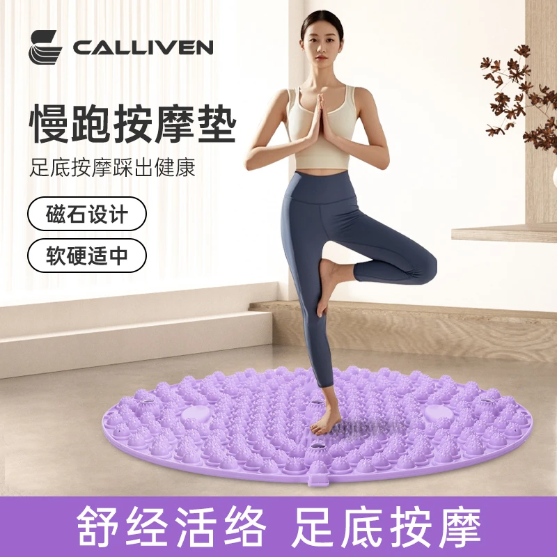 CALLIVEN【超慢跑指压板】足底按摩垫慢跑按摩脚垫脚底垫踩压板