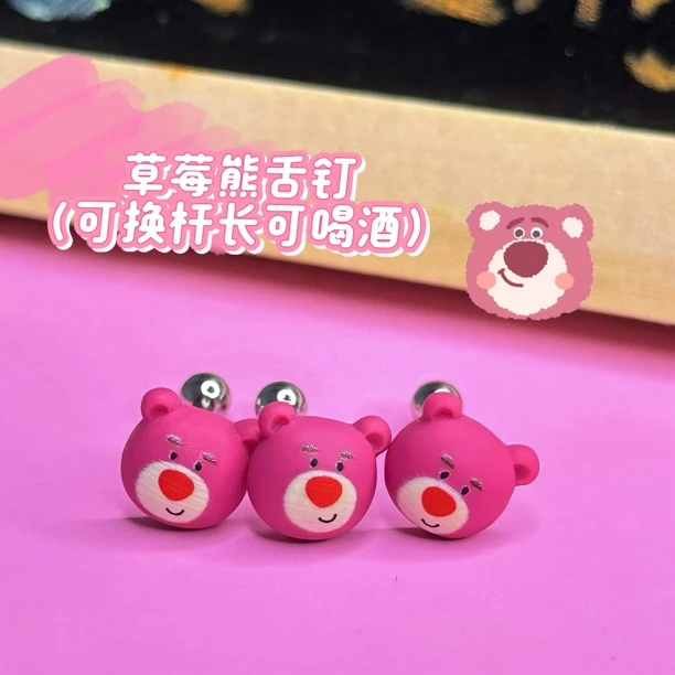 钛钢耳饰 Eternal原创草莓熊幽默搞怪可爱ins个性舌钉穿刺饰品