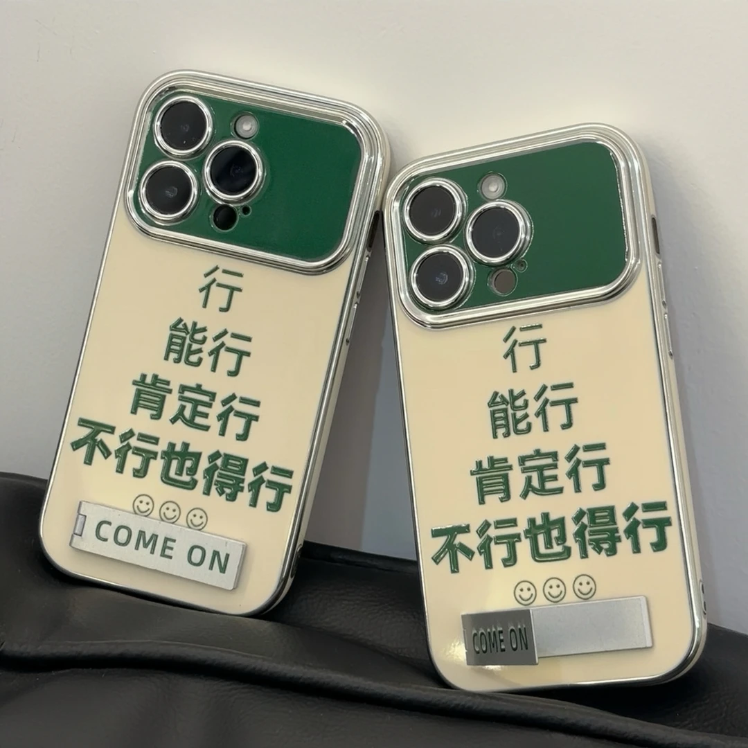 文字行能行肯定行支架苹果15/华为p70/vivo/oppo小米14大视窗手