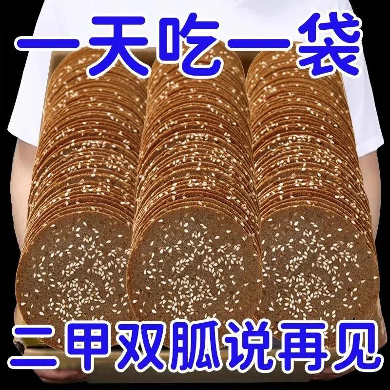 无蔗糖荞麦薄脆芝麻饼干无糖精粗粮饼干蔗糖零食整箱早餐代餐营养