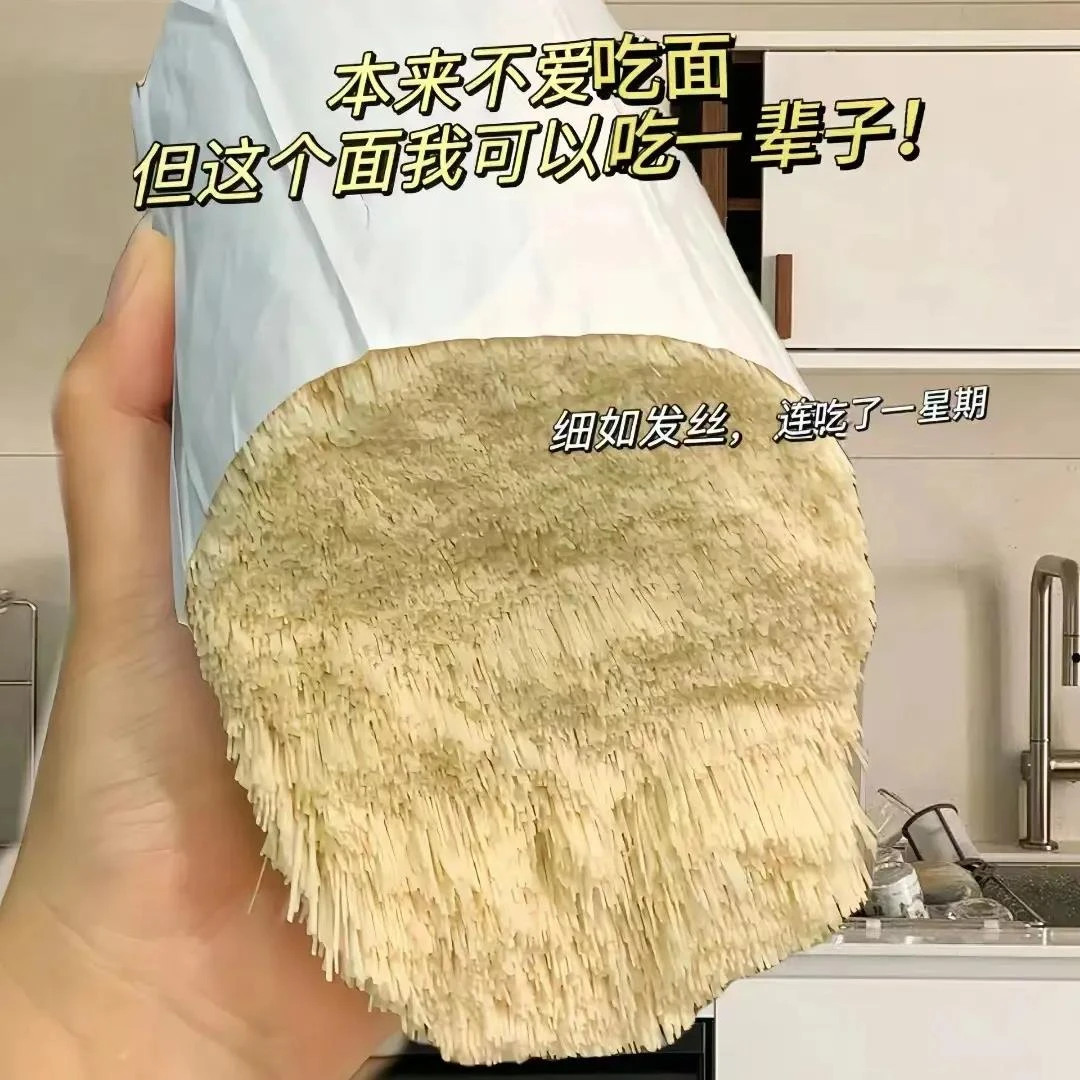 【亏本冲量】农家纯手工龙须面挂面发酵面拉面面条早餐宝宝面条