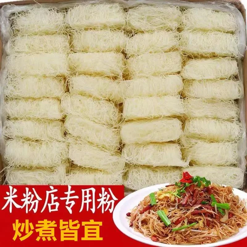广东米粉炒米粉新竹米粉花甲粉丝干米粉细米线火锅粉丝鸭血粉丝