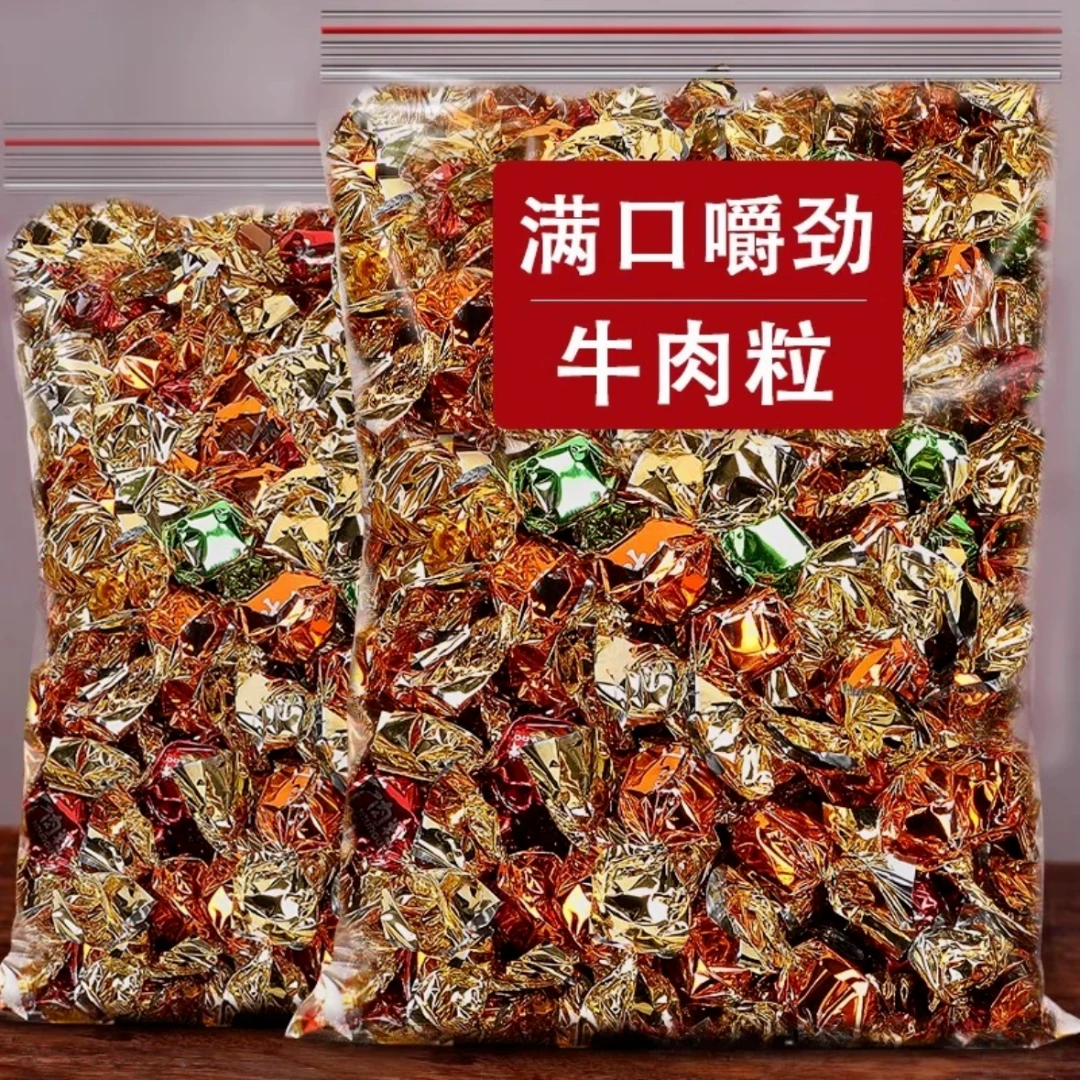【大份量】馋嘴牛肉粒零食网红牛肉干粒独立小包装办公室零食下酒