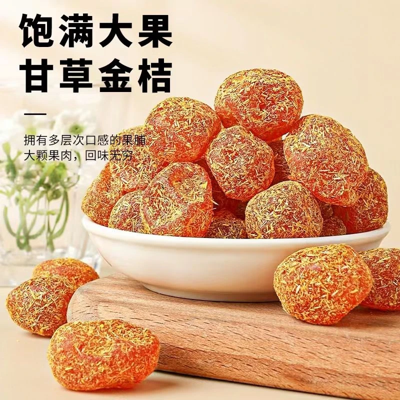 【特价推荐】正宗甘草金桔干滋润喉咙甘草金桔500g一袋休闲小零食