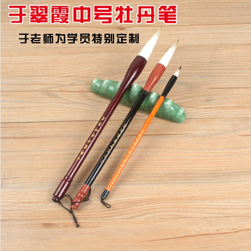于翠霞写意牡丹毛笔兼毫国画写意中号花头叶子笔点蕊四德文房