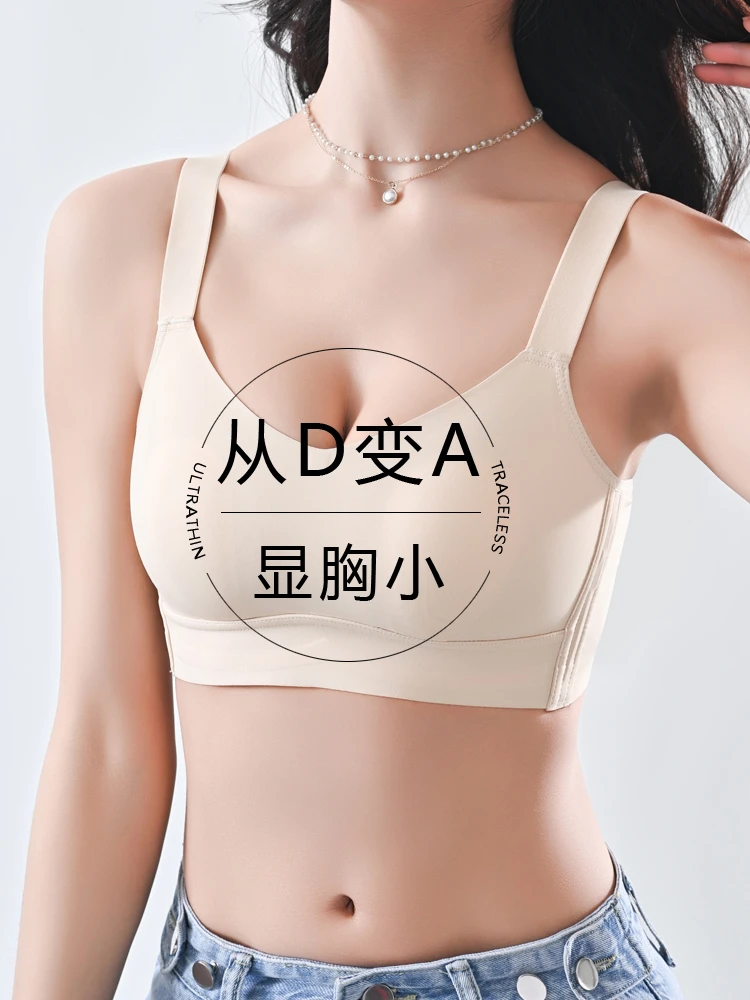 大胸显小显瘦束胸超薄全罩杯胸罩软支撑提拉收副乳防下垂聚拢文胸