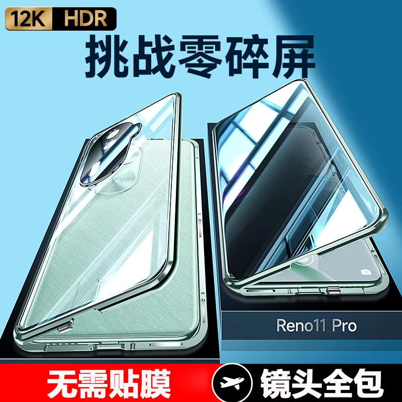 OPPOReno11手机壳全包防摔Reno11pro+保护套透明双面磁吸保护壳