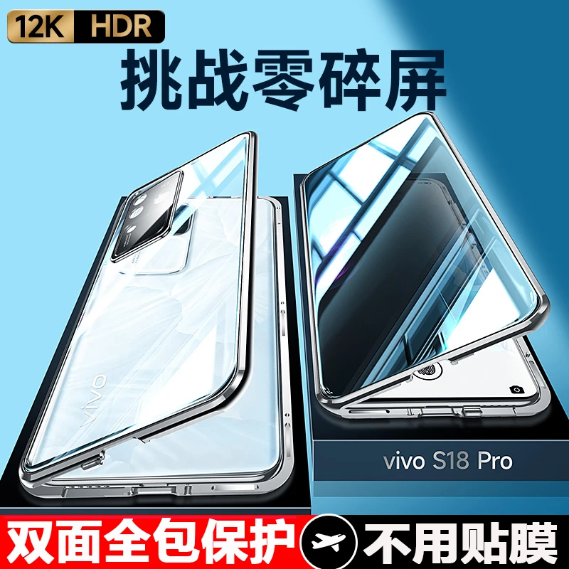 适用vivos18手机壳18pro新款双面玻璃钢化膜前后透明全包镜头超薄