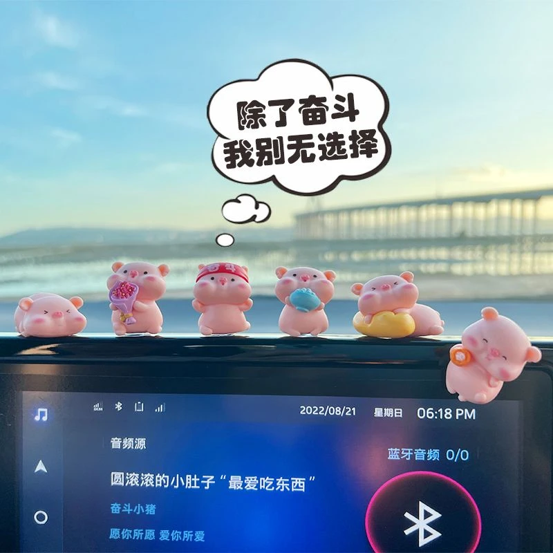 汽车中控台摆件车载后视镜装饰品电动车上小物件车内饰用品网红猪
