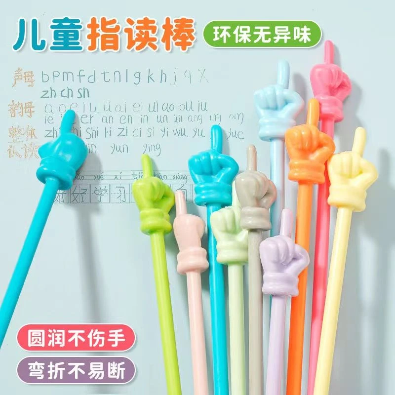 马卡龙色早教儿童幼儿读书阅读可爱创意手指教学棒鞭指示棒指读棒