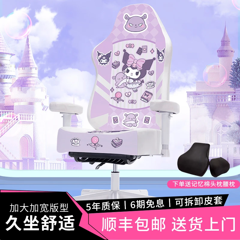 傲杉幻彩精灵猫抓皮电竞椅换皮套椅子家用电脑椅久坐人体工学宿舍