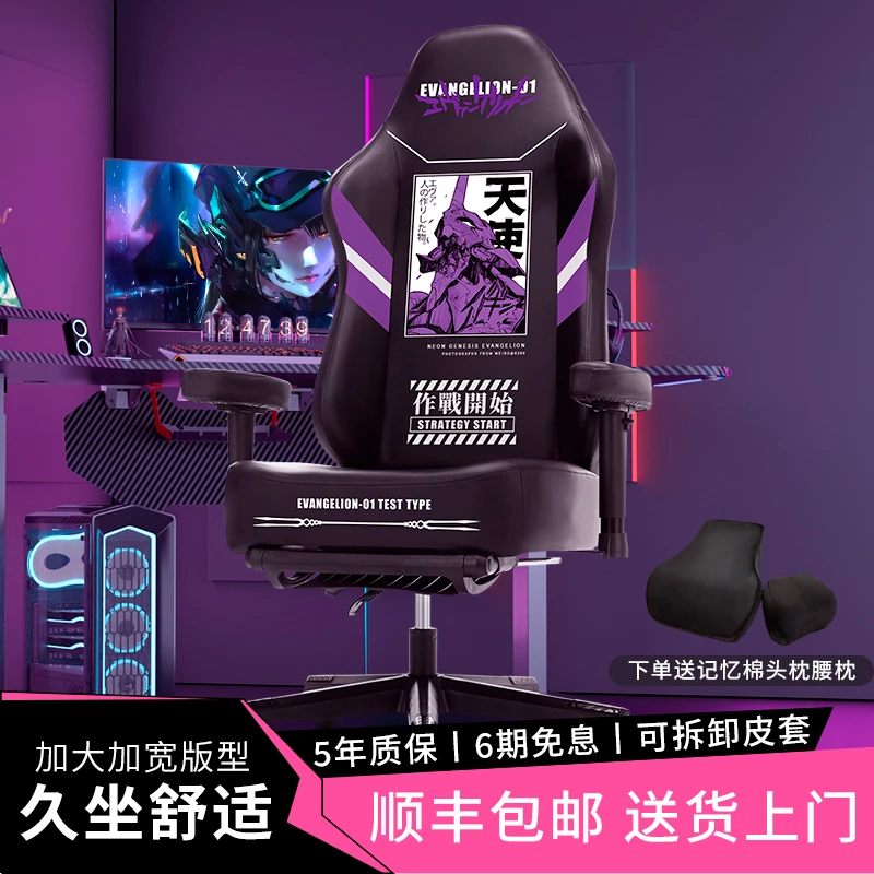 傲杉FYZS初号机猫抓皮电竞椅换皮套椅子家用电脑椅久坐工学椅宿舍