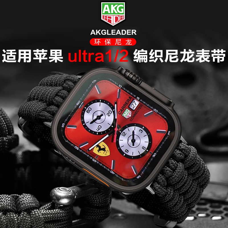 AKGLEADER适用苹果手表Ultra手表战术伞绳表带尼龙个性潮牌腕带
