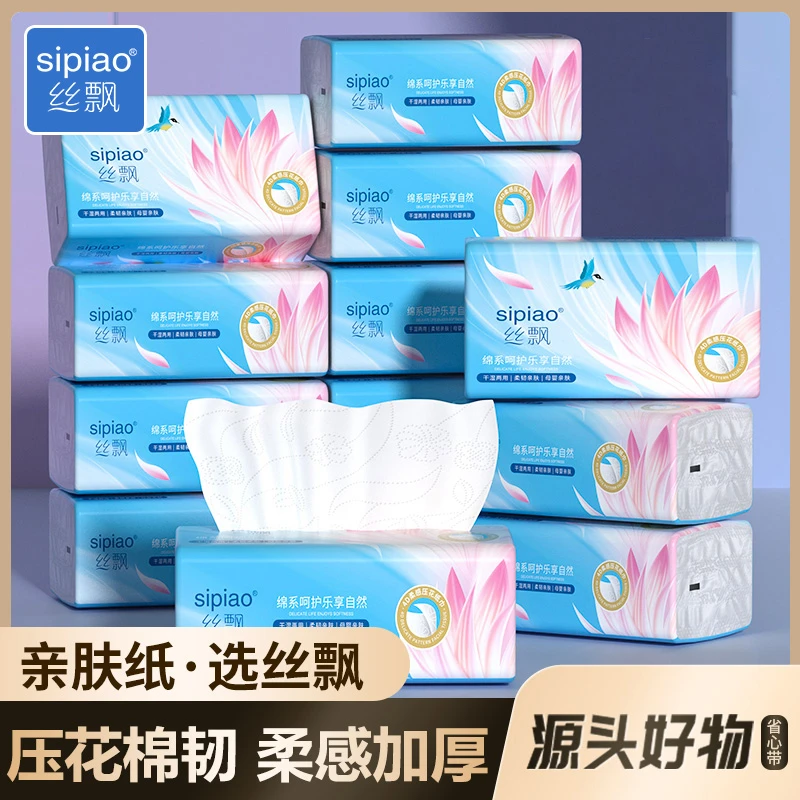 丝飘纸巾抽纸大号10包实惠装柔软抽取式家用面巾纸餐巾纸卫生纸抽