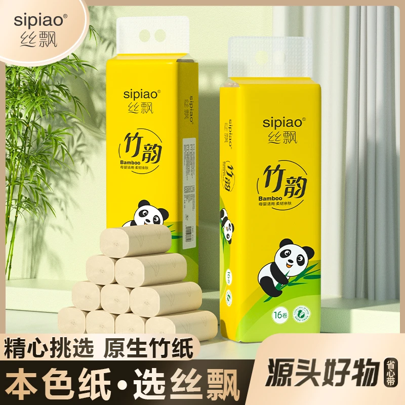 丝飘本色卷纸巾16卷820克/提无芯加厚卫生间厕纸SC