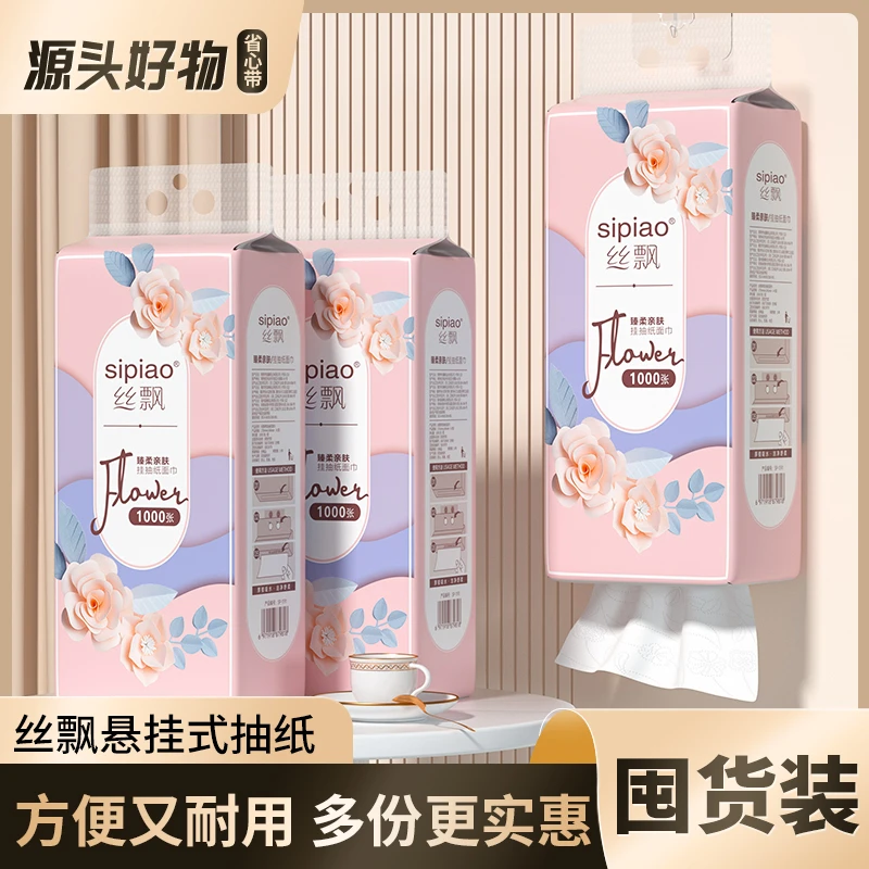 丝飘悬挂式抽纸2/8提整箱家用厂家批发实惠装挂壁纸巾厕纸面巾纸