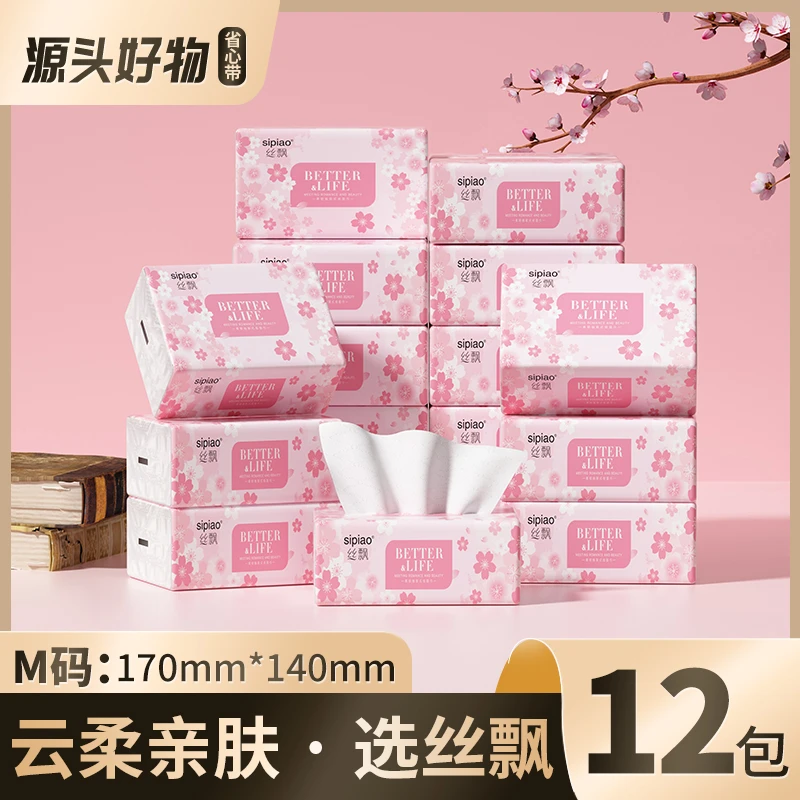 【商城】丝飘抽纸浪漫樱花系列12包家用实惠装面巾纸卫生纸餐巾纸抽