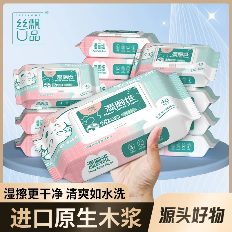 丝飘U品湿厕纸进口原生木浆加大加厚母婴适用可降解擦屁屁湿厕巾