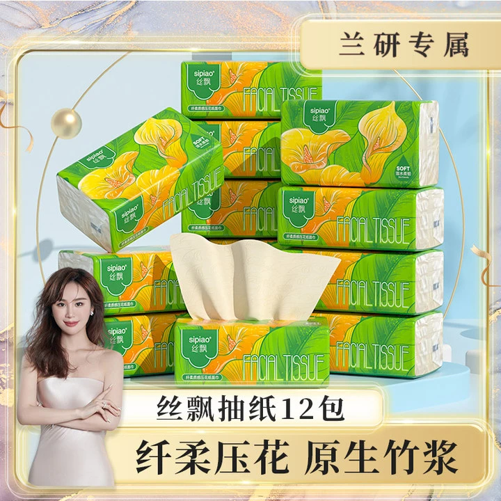 【兰研专享】丝飘夏日花原色家用抽纸12包吸水餐巾纸面巾纸
