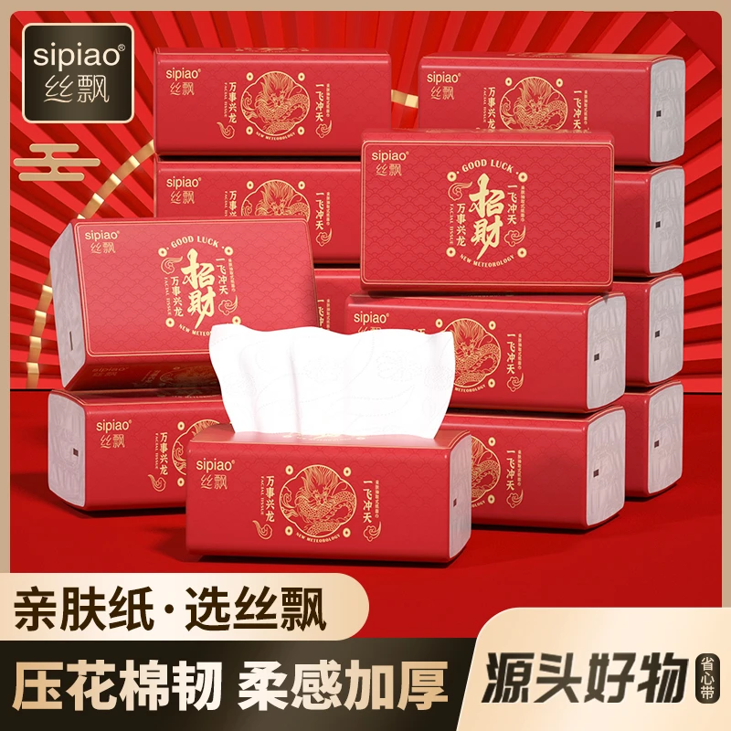 丝飘龙年招财系列抽纸家用10包新年喜庆实惠装卫生纸面巾纸B1