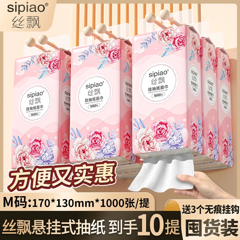 丝飘花开富贵悬挂式抽纸10提整箱实惠装挂抽纸巾家用厕纸卫生纸xy