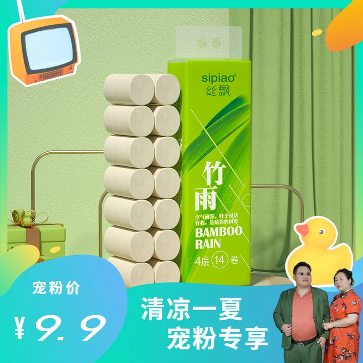 【胖胖专享】丝飘本色卷纸巾14卷820g提装亲肤卫生纸厕所专用卷纸巾