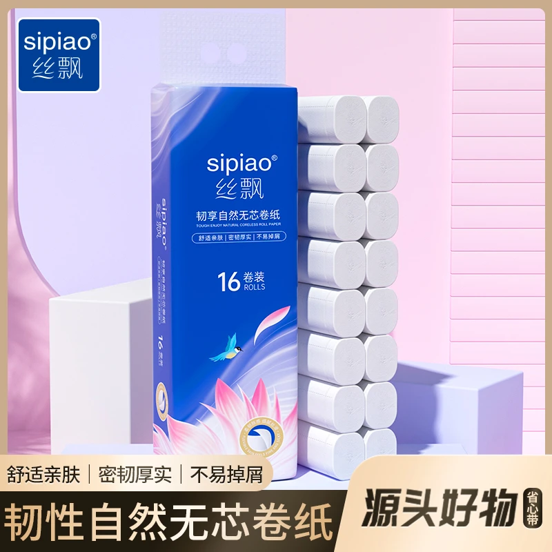 丝飘纸巾家用820克/提实无芯厕所卫生纸卷纸ff13