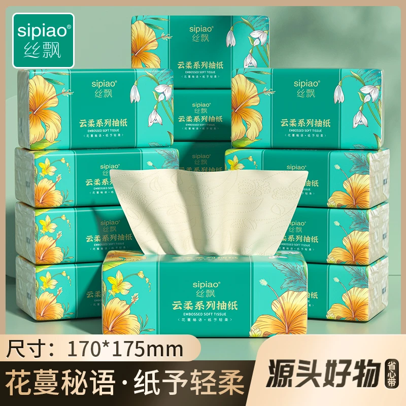 丝飘原色抽纸巾实惠装大号8大包家庭装纸家用面巾纸抽ty2