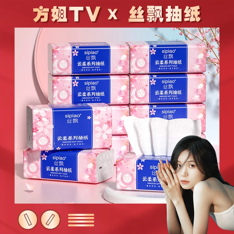 【方姐TV】丝飘樱花柔抽纸12包餐巾纸厂家批发面巾纸卫生纸抽