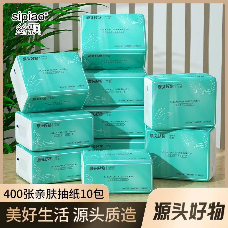 【商城】丝飘抽纸家用400张*10包加厚实惠装卫生纸餐巾纸面巾纸抽