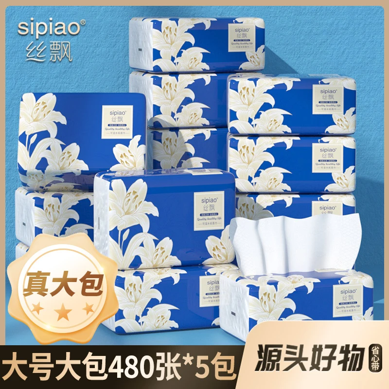 丝飘百合花高端抽纸巾480张5大包大号面巾纸家庭用餐巾纸卫生纸抽