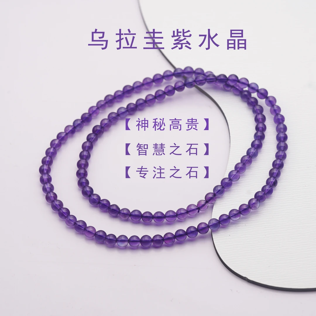 天然5a乌拉圭紫水晶葡萄紫智慧之石九紫离火高贵高贵高贵女款