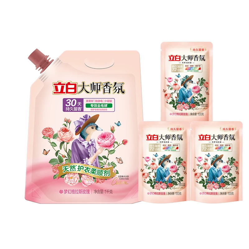 立白大师香氛天然护衣柔顺剂 防静电柔顺护色护衣 1kg*1袋 +大师洗衣液100g*3袋