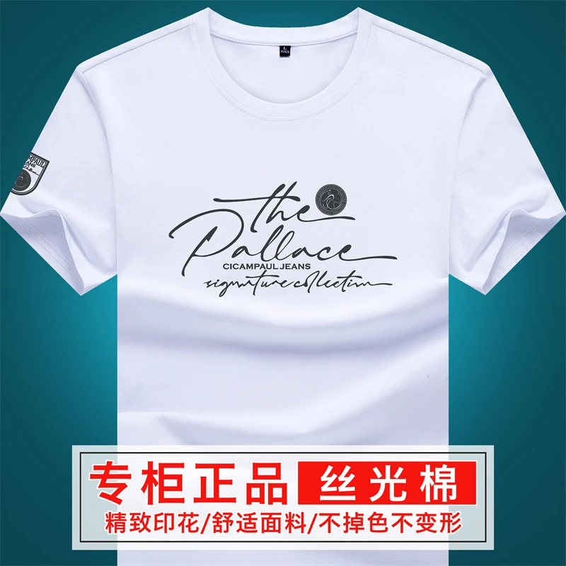 男士t恤短袖夏季2025圆领纯色丝光棉休闲体恤打底半袖上衣服