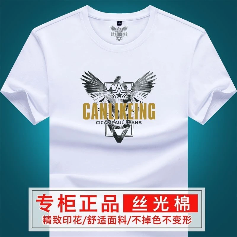 男士短袖t恤圆领夏季打底衫休闲印花半袖体恤男装丝光棉上衣青年T