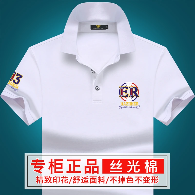 轻奢短袖t恤男翻领夏季有领T纯色丝光棉潮流印花英伦半袖POLO体恤