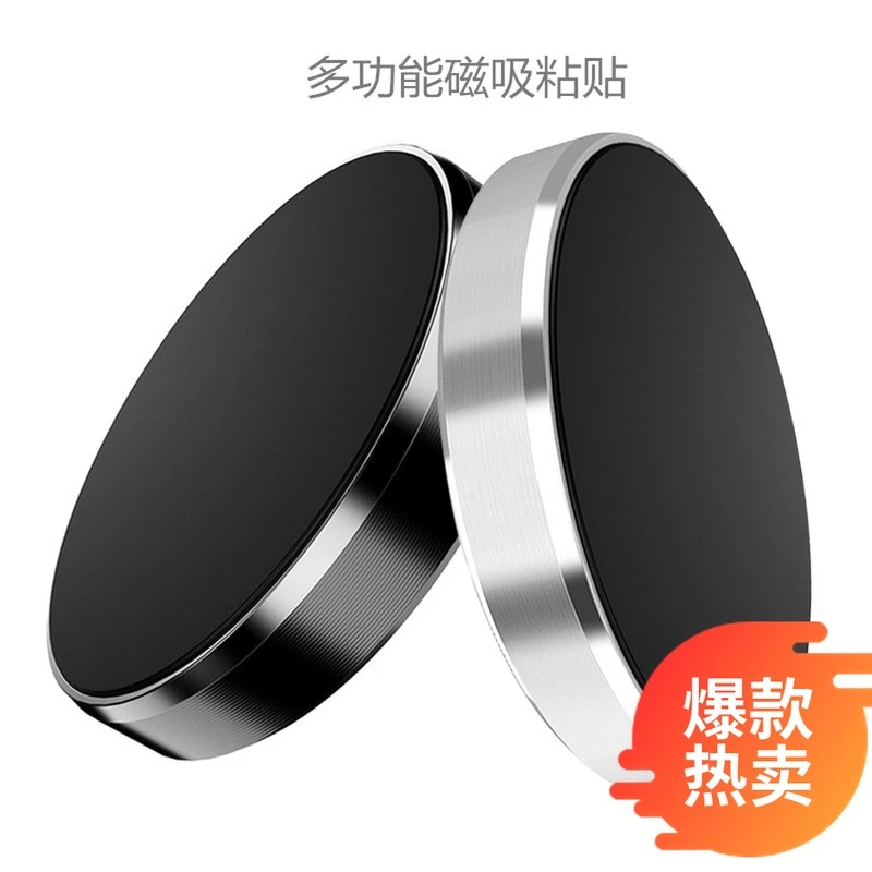 汽车随意贴贴车载导航铝合金手机磁吸多功能家用支架迷你精品