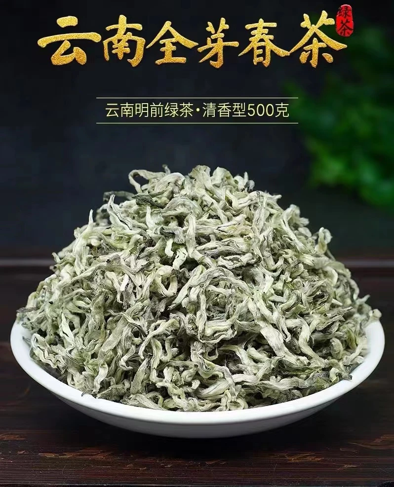 手工雪龙毛尖清香甘甜罐罐茶云南高山毛尖250克/500克