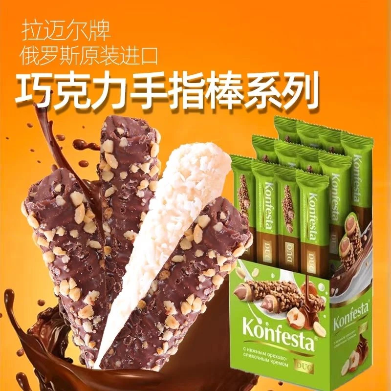 （有活动）俄罗斯进口手指棒拉迈尔牌巧克力夹心花生榛子