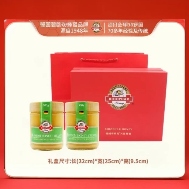德国原装进口碧欧然蜂蜜高端礼盒多蜜组合中秋送礼大气上档次