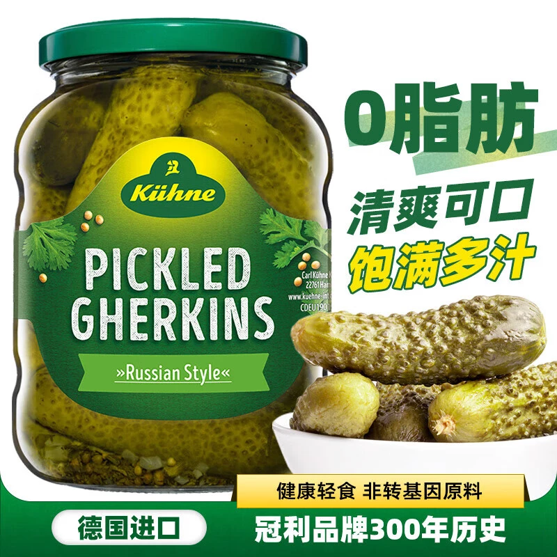 冠利酸黄瓜九种规格德国原装进口俄罗斯风味西餐轻食