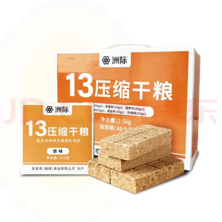 正品13压缩饼干多种口味压缩干粮户外代餐口粮家庭储备应急食品