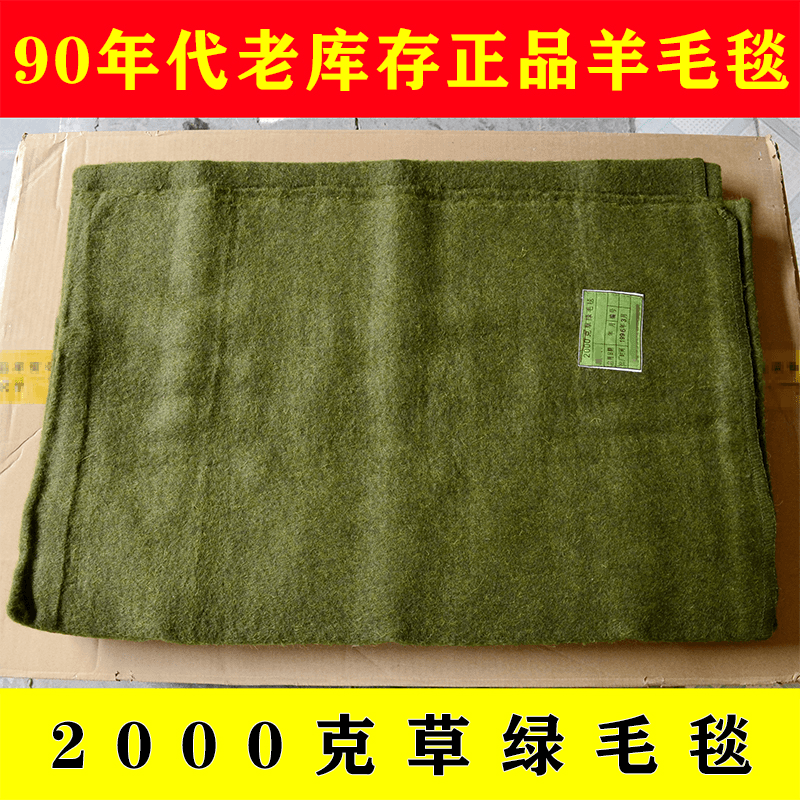 处理库存绿色2000克毛毯 休闲毛毯 羊毛垫值班室客厅沙发宿舍卧室