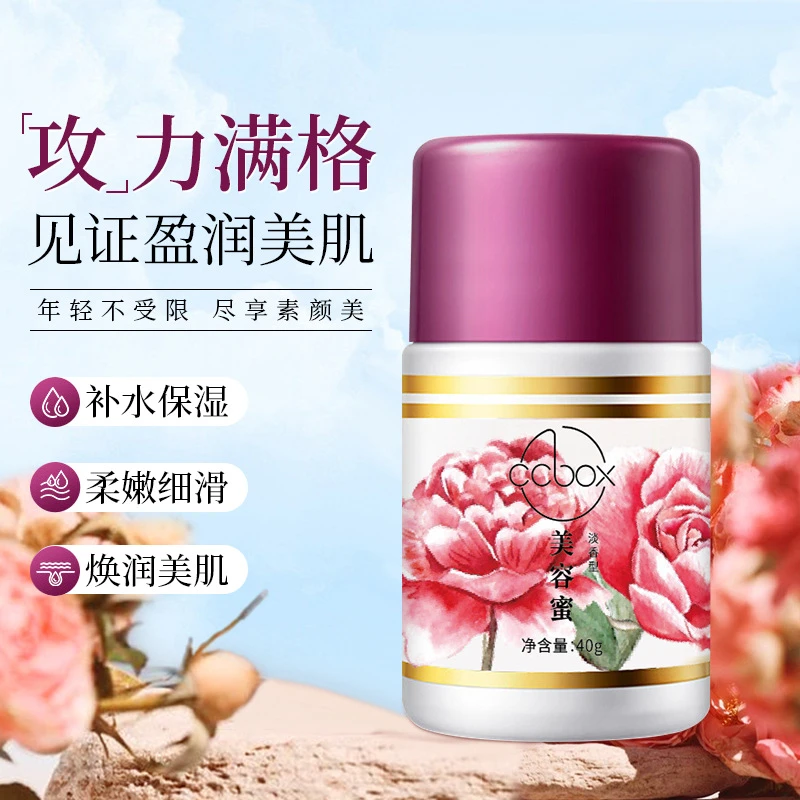 玫瑰美容蜜淡纹紧致奇迷面霜保湿提亮修复滋润护肤