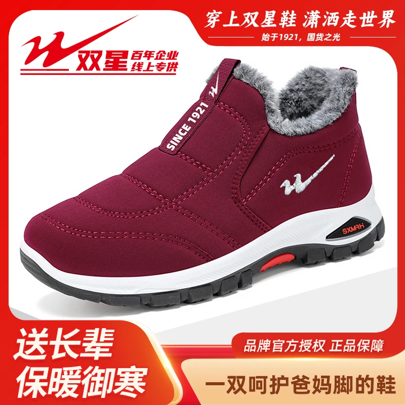 双星八特冬季新款加绒加厚防寒保暖妈妈棉靴中老年软底防风爸爸鞋