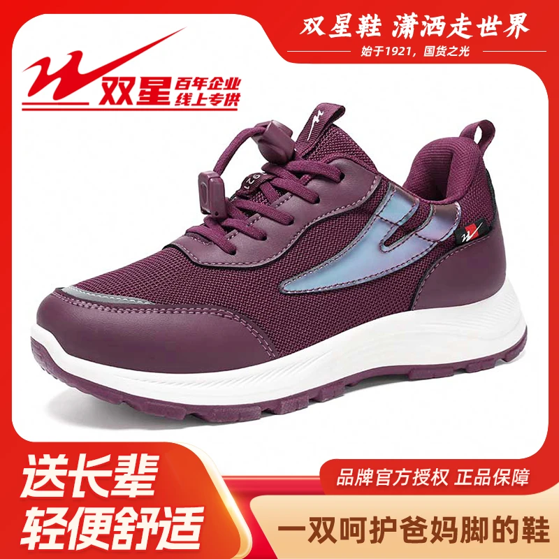 双星八特秋季新款健步鞋中老年妈妈鞋网面运动鞋百搭鞋子软底轻便
