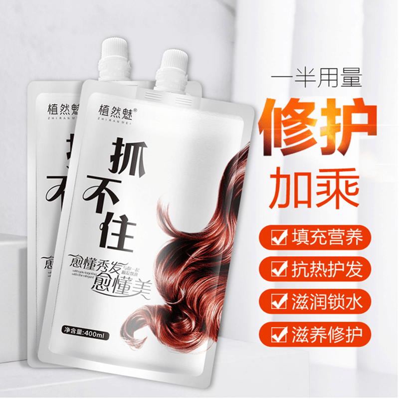 【9.9元福利】福利品9.9元包邮抓不住发膜干枯毛躁受损免蒸倒膜补水