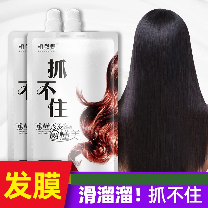 【达人专属】倒膜膏免蒸修复毛躁发膜护发素修护